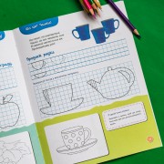 Перші прописи. 5+ Малюємо. Штрихуємо