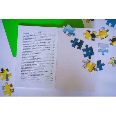 Развитие речи у детей с аутизмом Развитие речи у детей с аутизмом