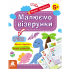 Перші прописи. 5+ Малюємо візерунки Перші прописи. 5+ Малюємо візерунки