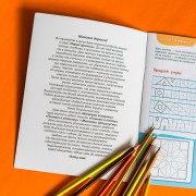 Перші прописи. 5+ Малюємо візерунки