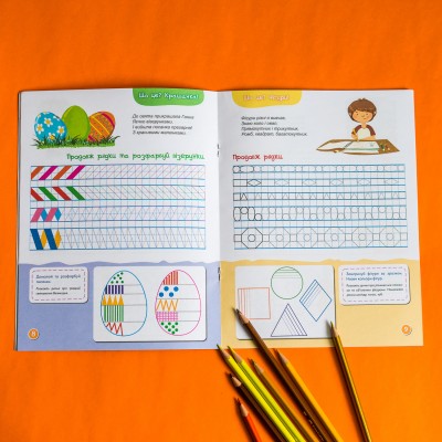 Перші прописи. 5+ Малюємо візерунки Перші прописи. 5+ Малюємо візерунки