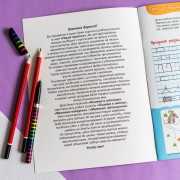 Перші прописи. 5+ Пишемо в клітинку
