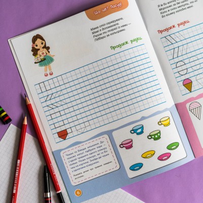 Перші прописи. 5+ Пишемо в клітинку Перші прописи. 5+ Пишемо в клітинку