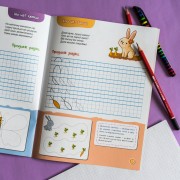 Перші прописи. 5+ Пишемо в клітинку