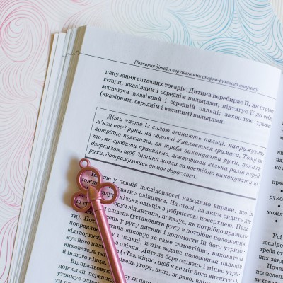 Педагогічні технології інклюзивного навчання Педагогічні технології інклюзивного навчання