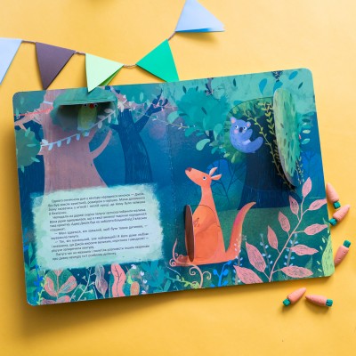 Такой особый Джоик Такой особый Джоик