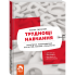 Труднощі навчання: дислексія, дисграфія, диспраксія, дискалькулія Труднощі навчання: дислексія, дисграфія, диспраксія, дискалькулія
