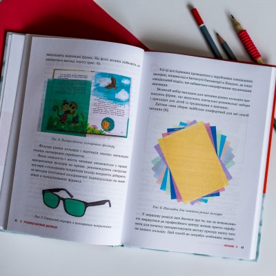 Труднощі навчання: дислексія, дисграфія, диспраксія, дискалькулія Труднощі навчання: дислексія, дисграфія, диспраксія, дискалькулія