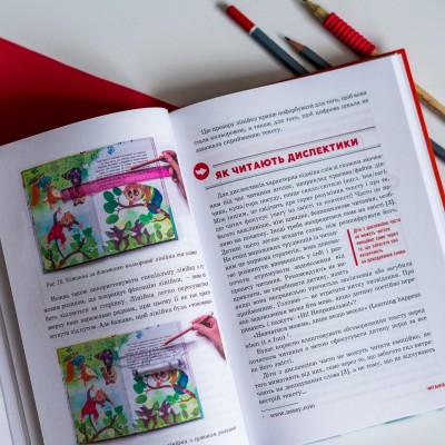 Труднощі навчання: дислексія, дисграфія, диспраксія, дискалькулія Труднощі навчання: дислексія, дисграфія, диспраксія, дискалькулія