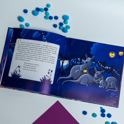 Спати час. Подарункове видання Спати час. Подарункове видання