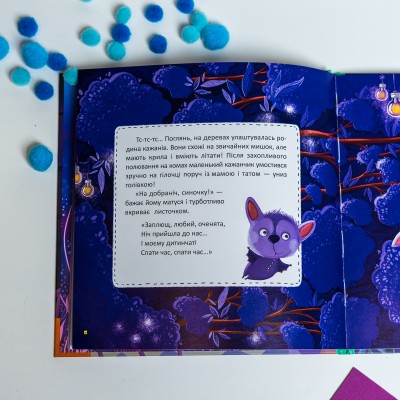 Спати час. Подарункове видання Спати час. Подарункове видання