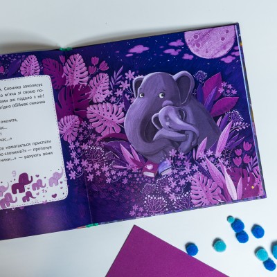 Спати час. Подарункове видання Спати час. Подарункове видання