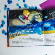 Спати час. Подарункове видання