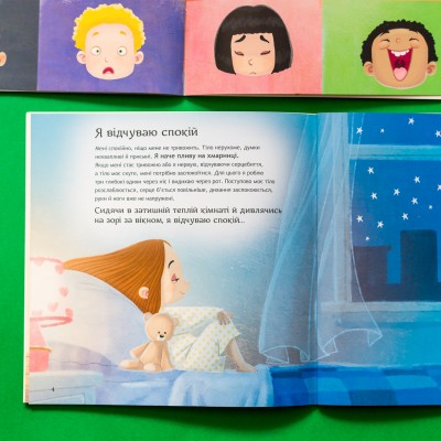 Разнообразие эмоций. Что означает каждая? Часть 1 Разнообразие эмоций. Что означает каждая? Часть 1