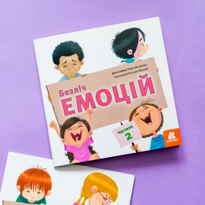 Разнообразие эмоций. Что означает каждая? Часть 2 Разнообразие эмоций. Что означает каждая? Часть 2