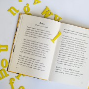 Еріксон. Історії про видатних людей з дислексією