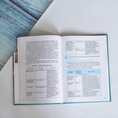 У нас дитина з аутизмом У нас дитина з аутизмом