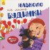 Вокруг не только дома. Жизненные уроки Вокруг не только дома. Жизненные уроки