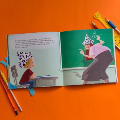 Учиться бывает сложно. Жизненные уроки Учиться бывает сложно. Жизненные уроки