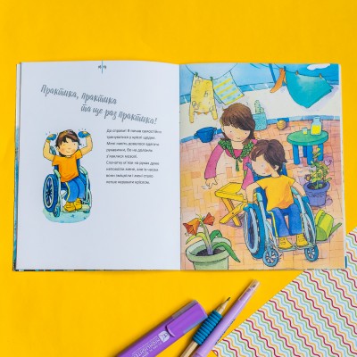 Живи та вчись. Я все зможу Живи та вчись. Я все зможу