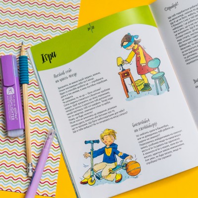 Живи та вчись. Я все зможу Живи та вчись. Я все зможу