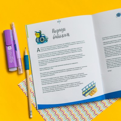 Живи та вчись. Я все зможу Живи та вчись. Я все зможу