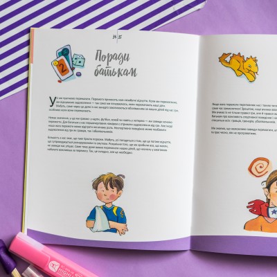 Живи и учись. Победа-это не главное Живи и учись. Победа-это не главное