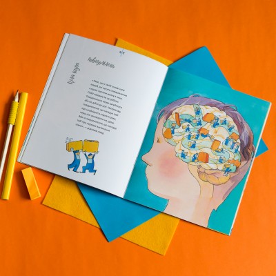 Живи и учись. Не могу сидеть на месте Живи и учись. Не могу сидеть на месте