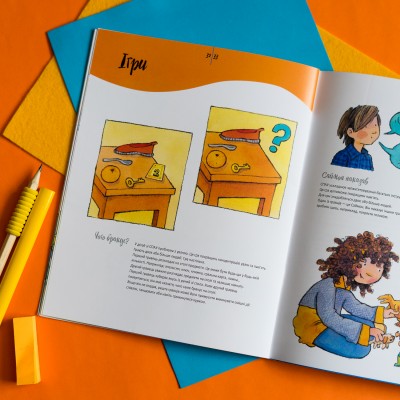 Живи и учись. Не могу сидеть на месте Живи и учись. Не могу сидеть на месте