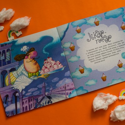 Спати час. Чарівні сни Спати час. Чарівні сни