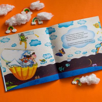 Спати час. Чарівні сни Спати час. Чарівні сни