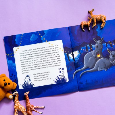 Пора спать. Баю-бай, зверята Пора спать. Баю-бай, зверята