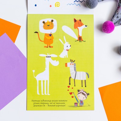 ДжоIQ. Цікаві завдання для справжньої принцеси ДжоIQ. Цікаві завдання для справжньої принцеси