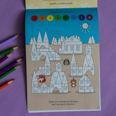 ДжоIQ. Цікаві завдання на канікули ДжоIQ. Цікаві завдання на канікули