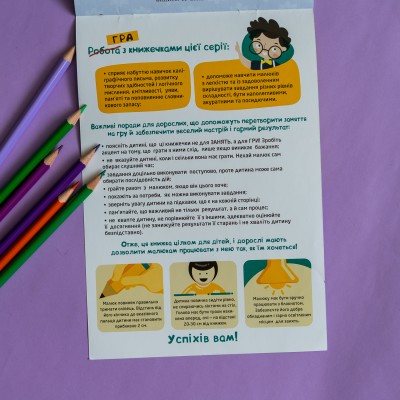 ДжоIQ. Цікаві завдання на канікули ДжоIQ. Цікаві завдання на канікули