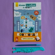 ДжоIQ з наліпками. Кросворди