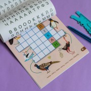 ДжоIQ з наліпками. Кросворди