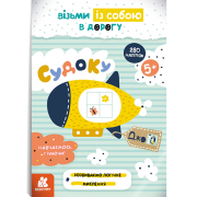 ДжоIQ з наліпками. Судоку