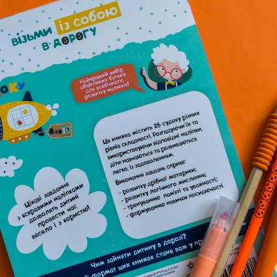 ДжоIQ с наклейками. Судоку ДжоIQ с наклейками. Судоку