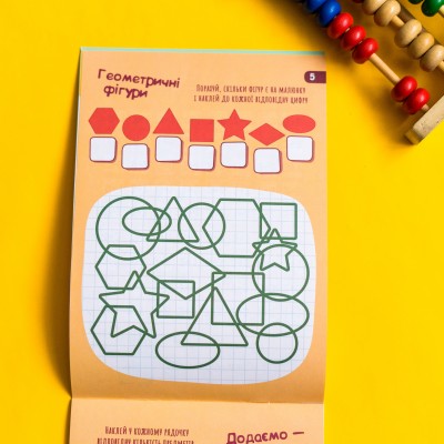 ДжоIQ з наліпками. Математичний тренінг ДжоIQ з наліпками. Математичний тренінг