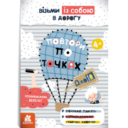 ДжоIQ. Повтори по точках