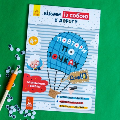 ДжоIQ. Повтори по точкам ДжоIQ. Повтори по точкам