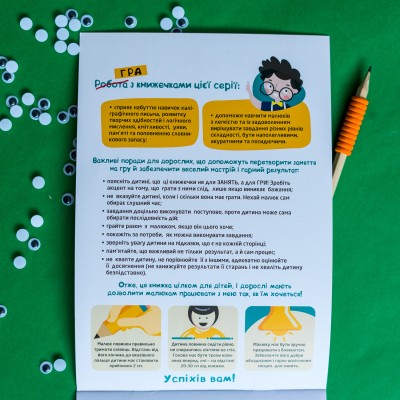 ДжоIQ. Повтори по точкам ДжоIQ. Повтори по точкам