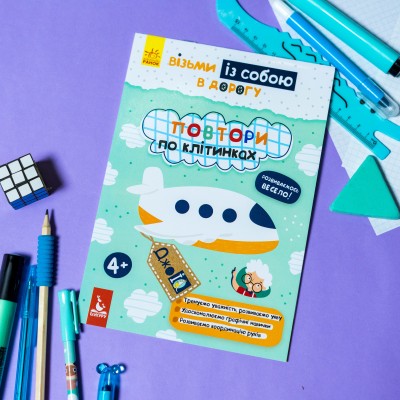 ДжоIQ. Повтори по клітинках ДжоIQ. Повтори по клітинках