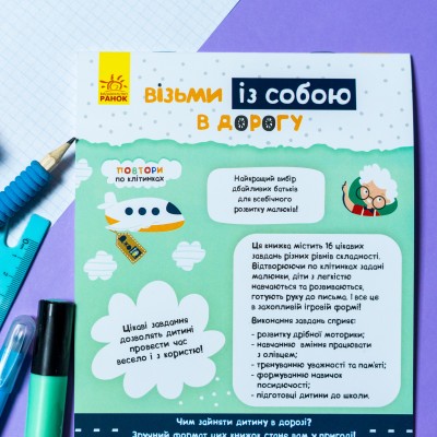 ДжоIQ. Повтори по клітинках ДжоIQ. Повтори по клітинках