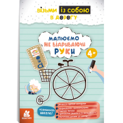 ДжоIQ. Малюємо не відриваючи руки