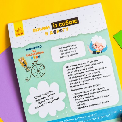 ДжоIQ. Рисуем не отрывая руки ДжоIQ. Рисуем не отрывая руки