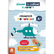 ДжоIQ. Розфарбуй по точках