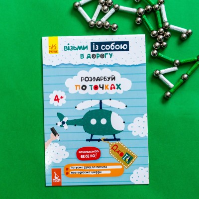 ДжоIQ. Раскрась по точкам ДжоIQ. Раскрась по точкам