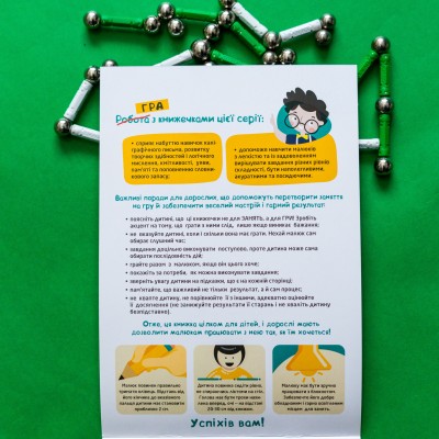 ДжоIQ. Раскрась по точкам ДжоIQ. Раскрась по точкам